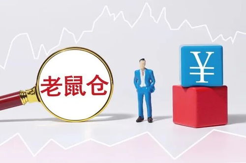 90后基金經(jīng)理涉老鼠倉(cāng)與趨同交易，產(chǎn)品巨虧近40%被罰50萬(wàn)元